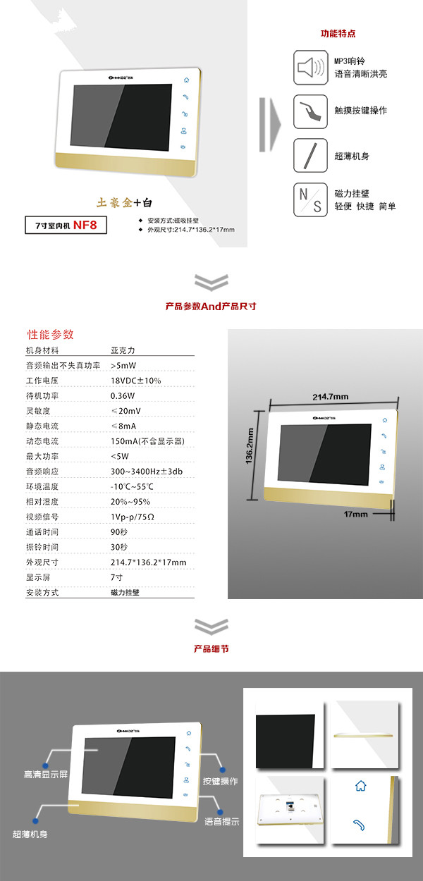 阳江楼宇可视室内主机一号