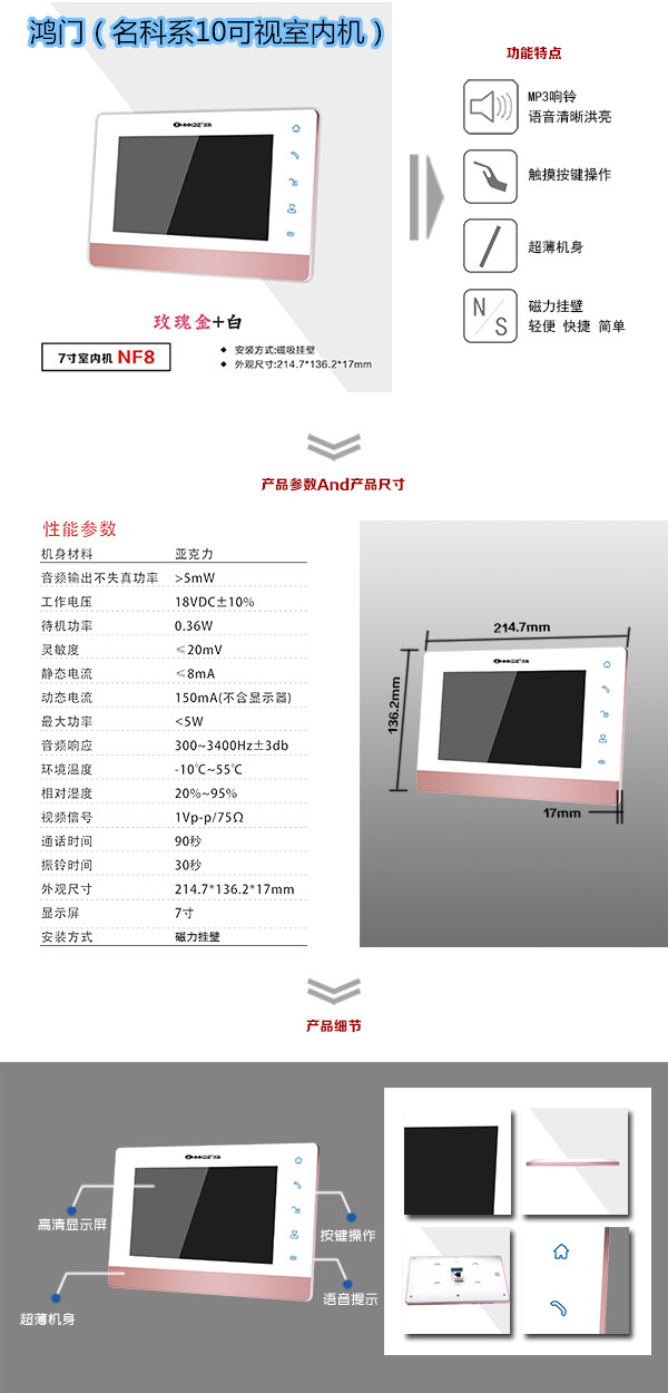 阳江楼宇对讲室内可视单元机