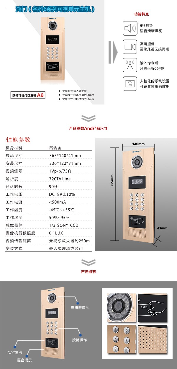 阳江可视单元主机1